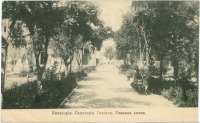 Евпатория - Санатория 