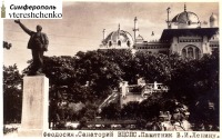 Феодосия - Феодосия. Виды Крыма – 1957 год