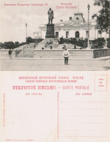 Феодосия - Феодосия Памятник Императору Александру III