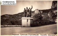 Ялта - Ялта и Южный берег. Виды Крыма – 1957