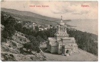 Алупка - Церковь