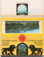 Алупка - Набор открыток Крым - Алупка 1983г.