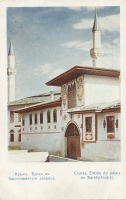 Бахчисарай - Крым. Вход в Бахчисарайский дворец, 1905