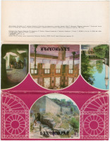 Бахчисарай - Набор открыток Крыи - Бахчисарай 1984г.