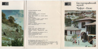 Бахчисарай - Набор открыток Крым - Бахчисарай - Чуфут-Кале 1973г.