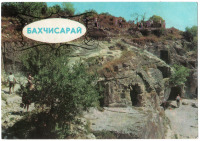 Бахчисарай - Ассорти из открыток Крым - Бахчисарай
