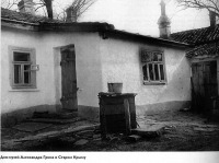Старый Крым - Дом-музей А.И.Грина