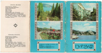 Гурзуф - Набор открыток Крым - Гурзуф 1979г.
