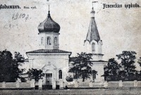 Ладыжин - Ладыжин Успенская церковь 1910 г.