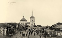 Гайсин - Гайсин Базарная площадь со Свято-Никольской церковью 1914-1915 г.