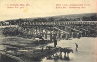 Гайсин - Гайсин Брацлавский мост на р. Соб