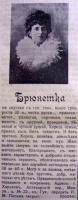 Харьков - Объявление в газете