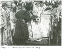 Харьков - Генерал А. Шкуро, прибывший в Харьков, прикладывается к кресту, 23 июня (6 июля н. ст.) 1919 года