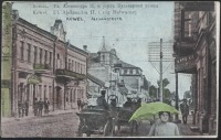 Ковель - Ковель. Вулиця Александра II і ріг Бульварної вулиці.