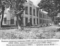 Новомосковск - Школа №11