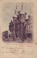 Одесса - Сретенская церковь