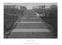 Одесса - Потемкинская лестница