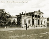 Одесса - Одесса. Музей на Николаевском бульваре.