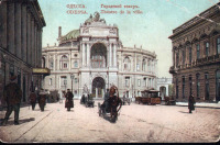 Одесса - Одесса.  Городской театр.