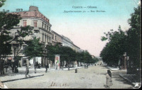Одесса - Одесса.  Дерибасовская  улица.