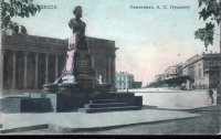 Одесса - Одесса.  Памятник  А.С.Пушкину.