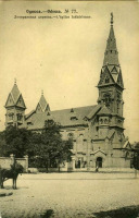Одесса - Одесса.  Лютеранская  церковь.
