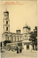 Одесса - Одесса.  Успенская  церковь.