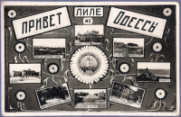 Одесса - Фото-открытка Привет Лиле из Одессы