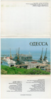 Одесса - Набор открыток Одесса 1989г.