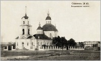 Славянск - Воскресенский храм