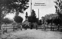Днепропетровск - Екатеринослав