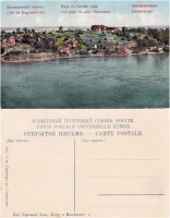 Днепропетровск - Екатеринослав Богомоловский остров Вид из Потемкинского сада