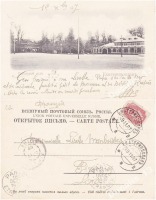Днепропетровск - Екатеринослав Городской сад 1900-1917 г.
