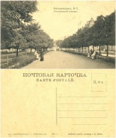 Днепропетровск - Екатеринослав №7 Екатерининский бульвар
