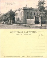 Днепропетровск - Екатеринослав №33 Окружной суд