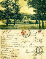 Днепропетровск - [3.4.(3)] Екатеринослав Городской сад