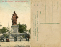 Днепропетровск - [6.1.16.] №16 Екатеринослав Памятник Екатерины II