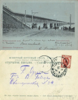 Днепропетровск - [11.3.(13.)] Екатеринослав Железнодорожный мост
