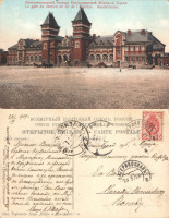 Днепропетровск - [22.1.30.] Екатеринославский вокзал Екатерининской железной дороги 30