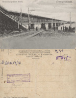Днепропетровск - [33.1.(12.)] Екатеринослав Железнодорожный мост