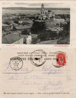 Днепропетровск - [37.7.(15.)] Общий вид Екатеринослав (Успенская церковь и синагога)