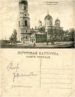Днепропетровск - [37.4.(24.)] Екатеринослав Троицкая церковь