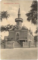 Днепропетровск - Турецкая мечеть, Днепропетровск
