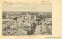 Бердичев - Общий вид города.