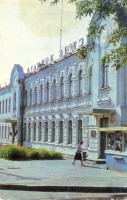 Бердичев - Дом связи
