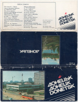 Донецк - Набор открыток Донецк 1986г.