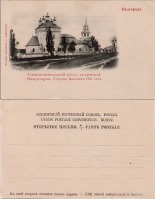 Белгород - Белгород. Успенско-николаевский собор, построенный Императором Петром Великим 1701 года
