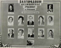 Белгород - Белгород 1985 год, медучилище им. Виноградской