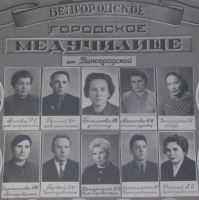 Белгород - Белгород 1972 год, медучилище им. Виноградской