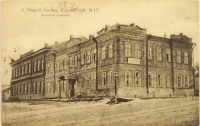 Старый Оскол - Женская гимназия